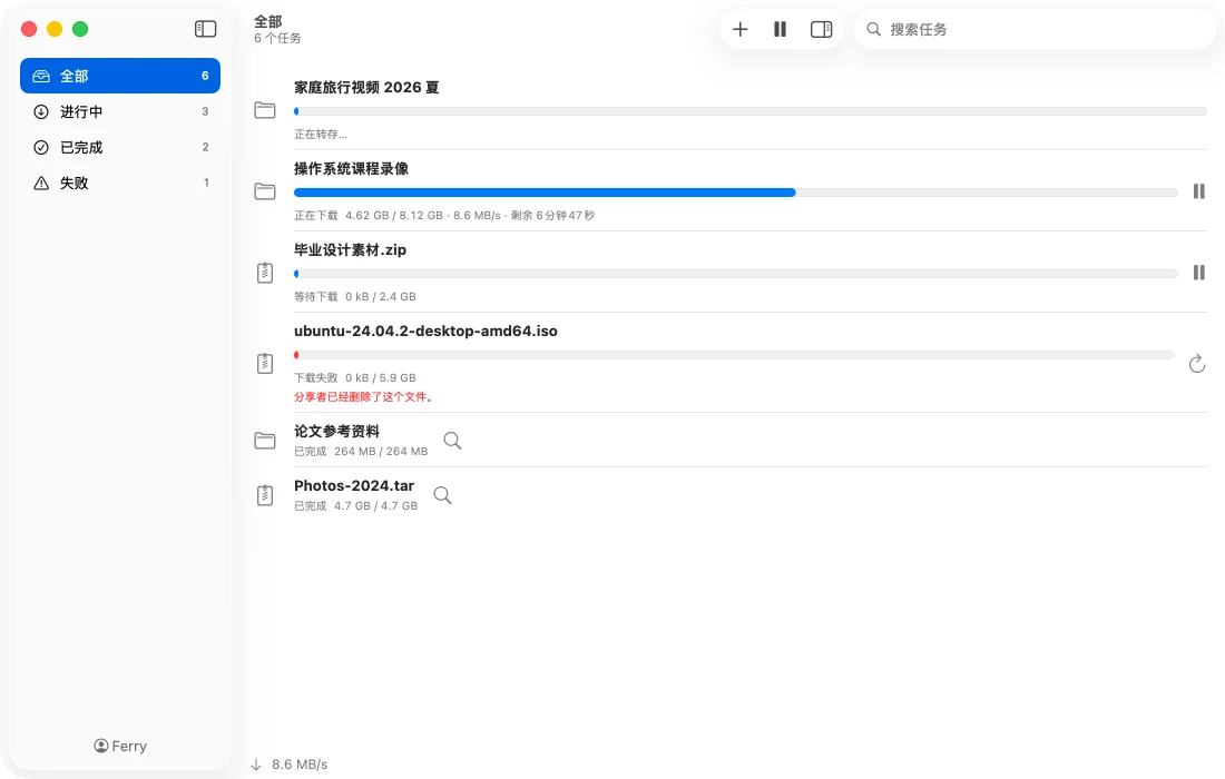 Ferry 主窗口：侧栏按状态分类，列表里是转存中、下载中和已完成的任务